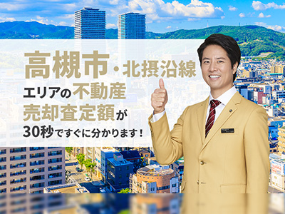 査定のイメージ