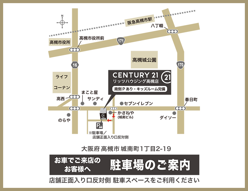 お車でご来店の方へ 店舗南側 駐車スペースをご利用ください