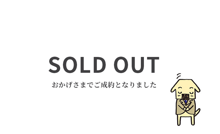 SOLD OUT