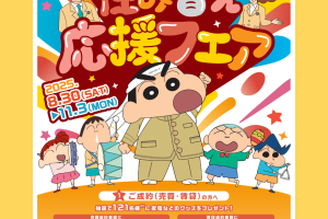 センチュリー21　秋の住み替えフェアキャンペーン始まりました！