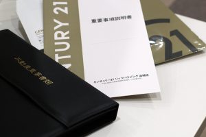 高槻市の不動産売買事情。ベストなタイミングってある?